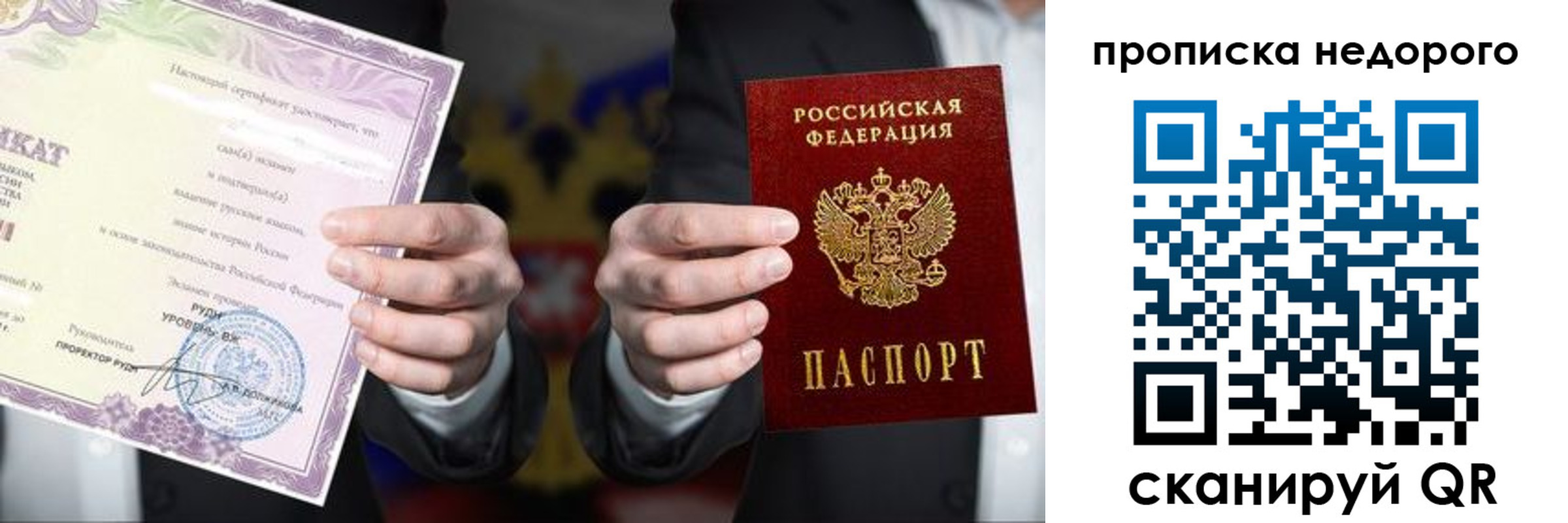 временная регистрация поиск в Межгорье